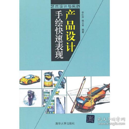 設(shè)計(jì)理論、閱讀與管理智慧 從孔夫子舊書(shū)網(wǎng)看企業(yè)管理之道