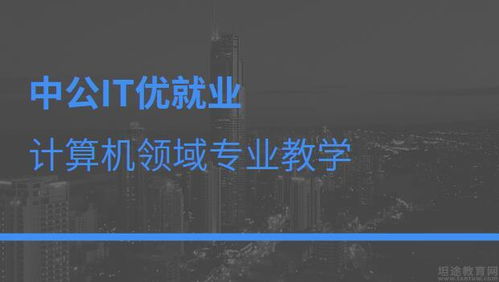 中公教育 以零基礎軟件測試工程師教學為核心，驅動教育科技軟件產品研發新篇章