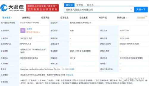 阿里巴巴再添新布局 杭州連凡技術(shù)公司成立，拓展廣告制作與計(jì)算機(jī)零售業(yè)務(wù)
